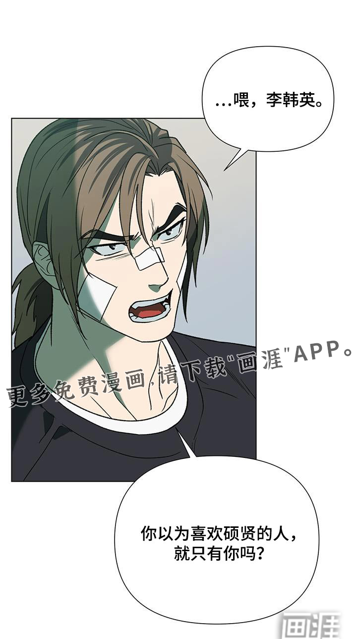 弃暗投明 第37话 第1页