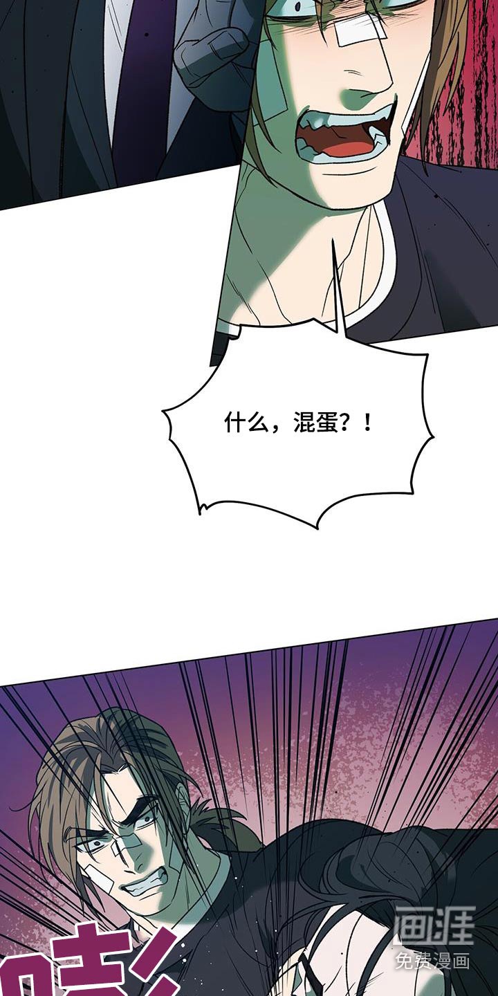 弃暗投明 第37话 第12页