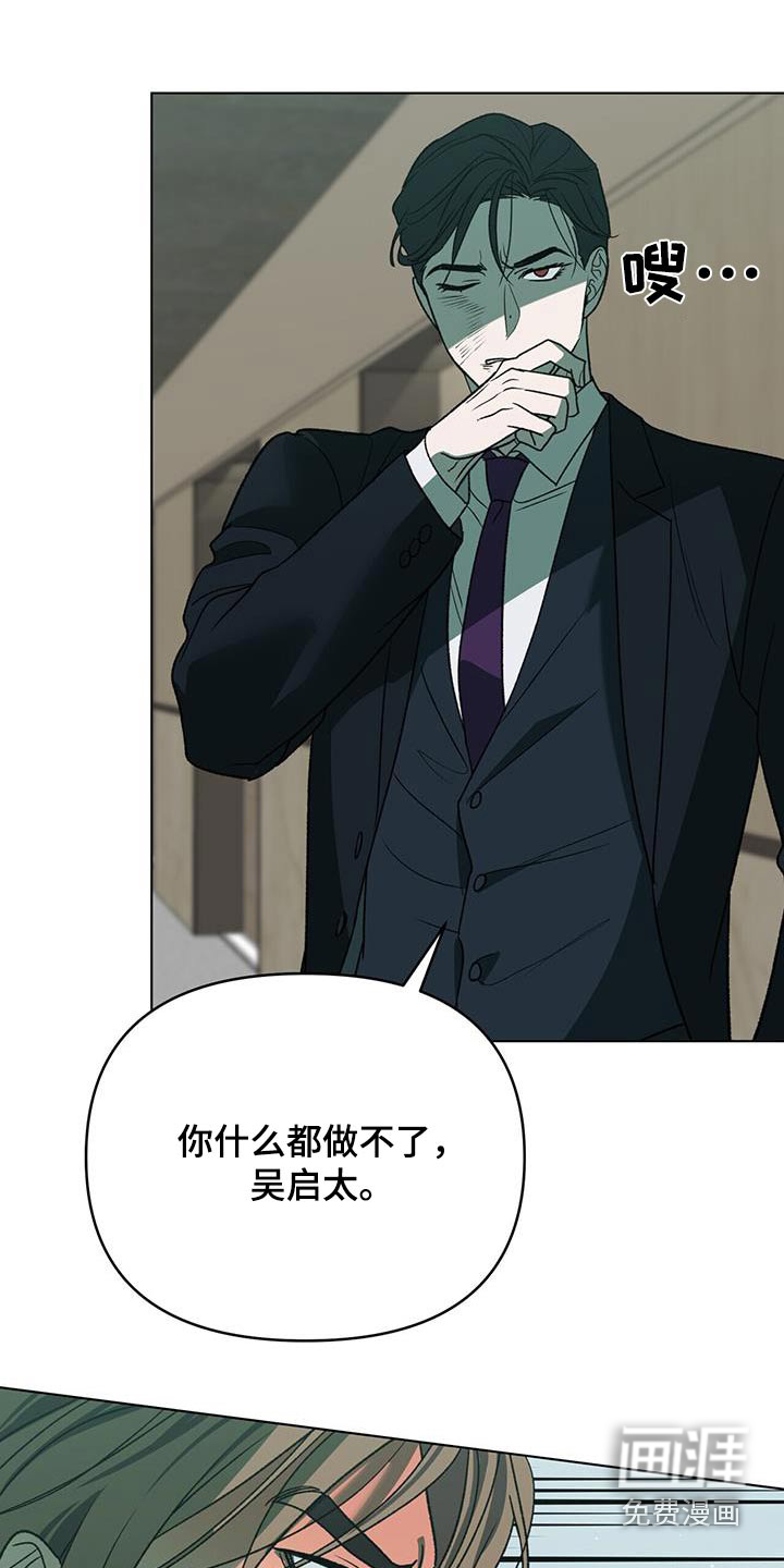 弃暗投明 第37话 第14页