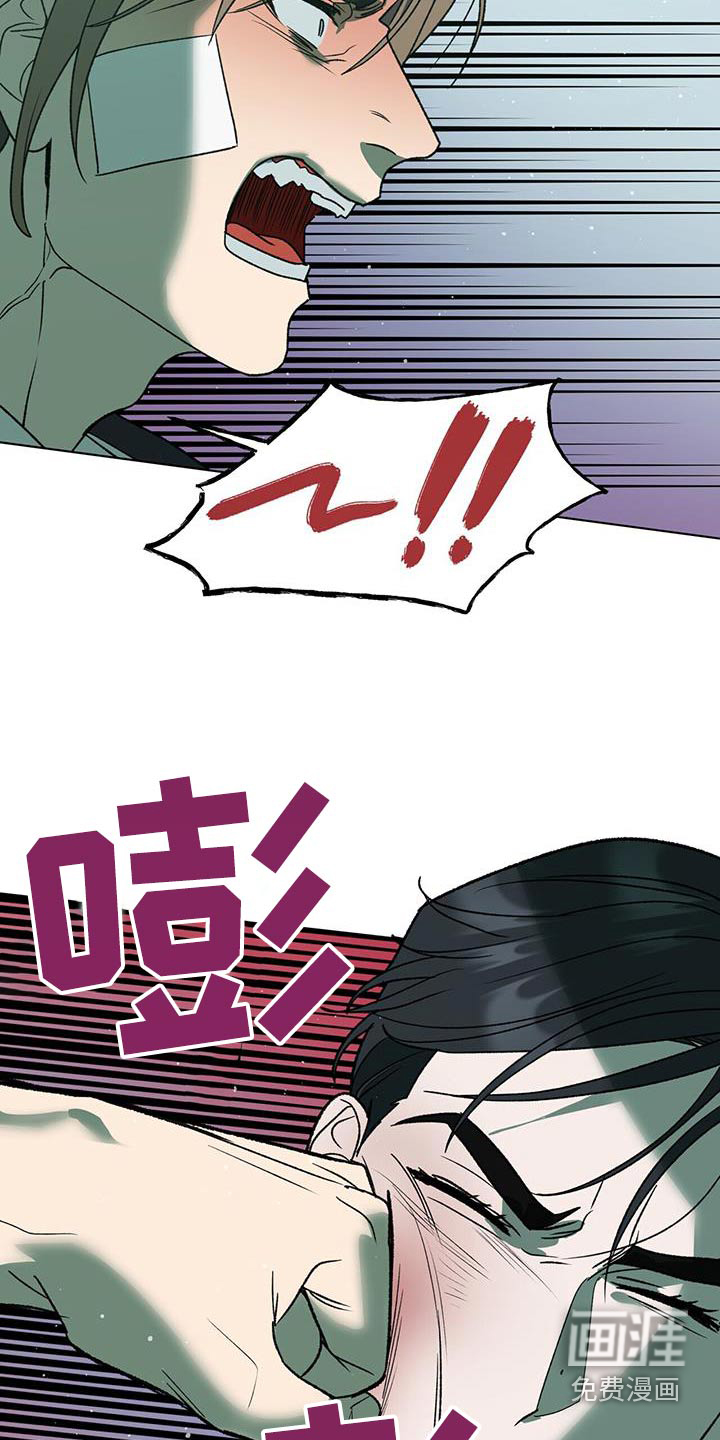 弃暗投明 第37话 第15页