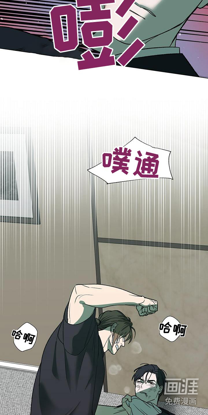 弃暗投明 第37话 第16页
