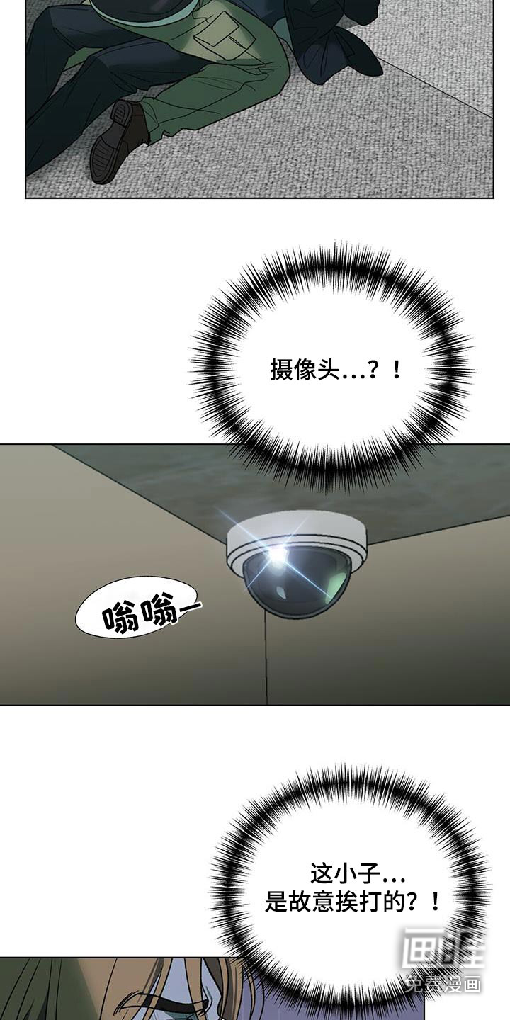 弃暗投明 第37话 第20页