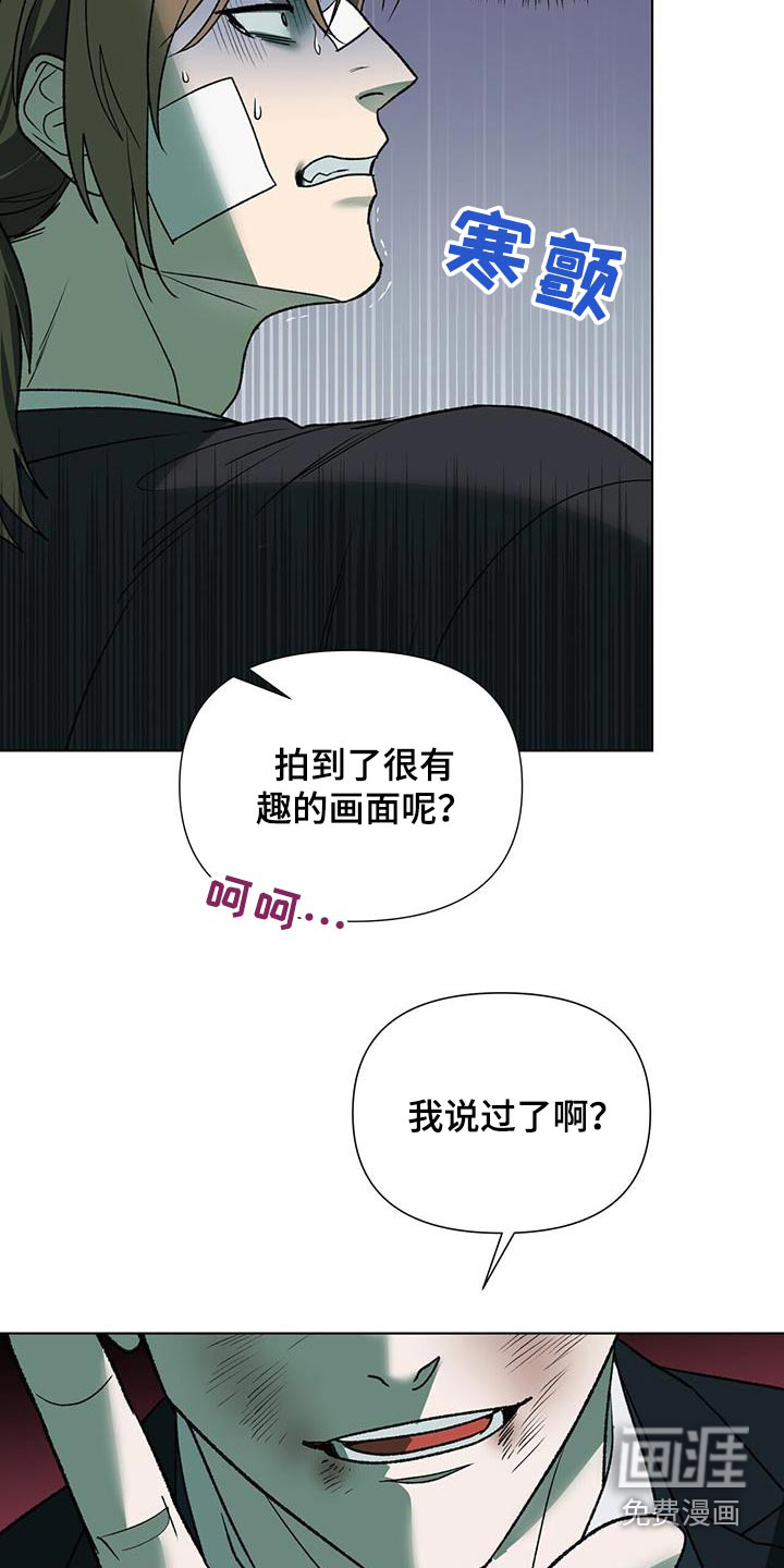 弃暗投明 第37话 第21页