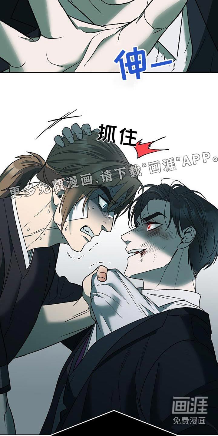 弃暗投明 第37话 第22页