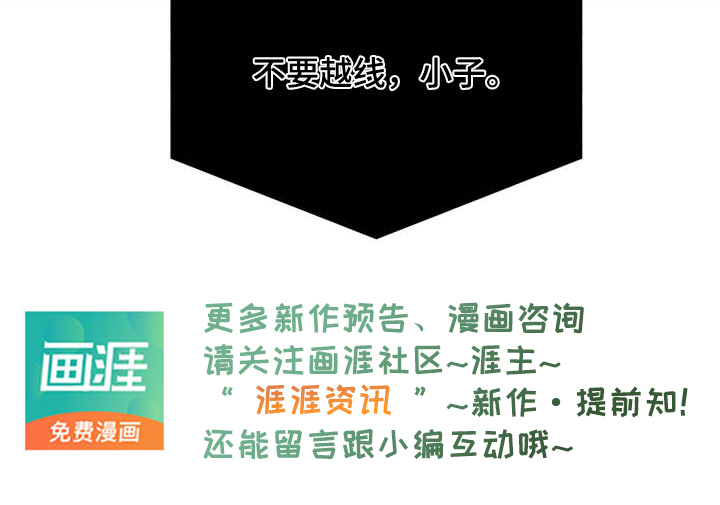 弃暗投明 第37话 第23页