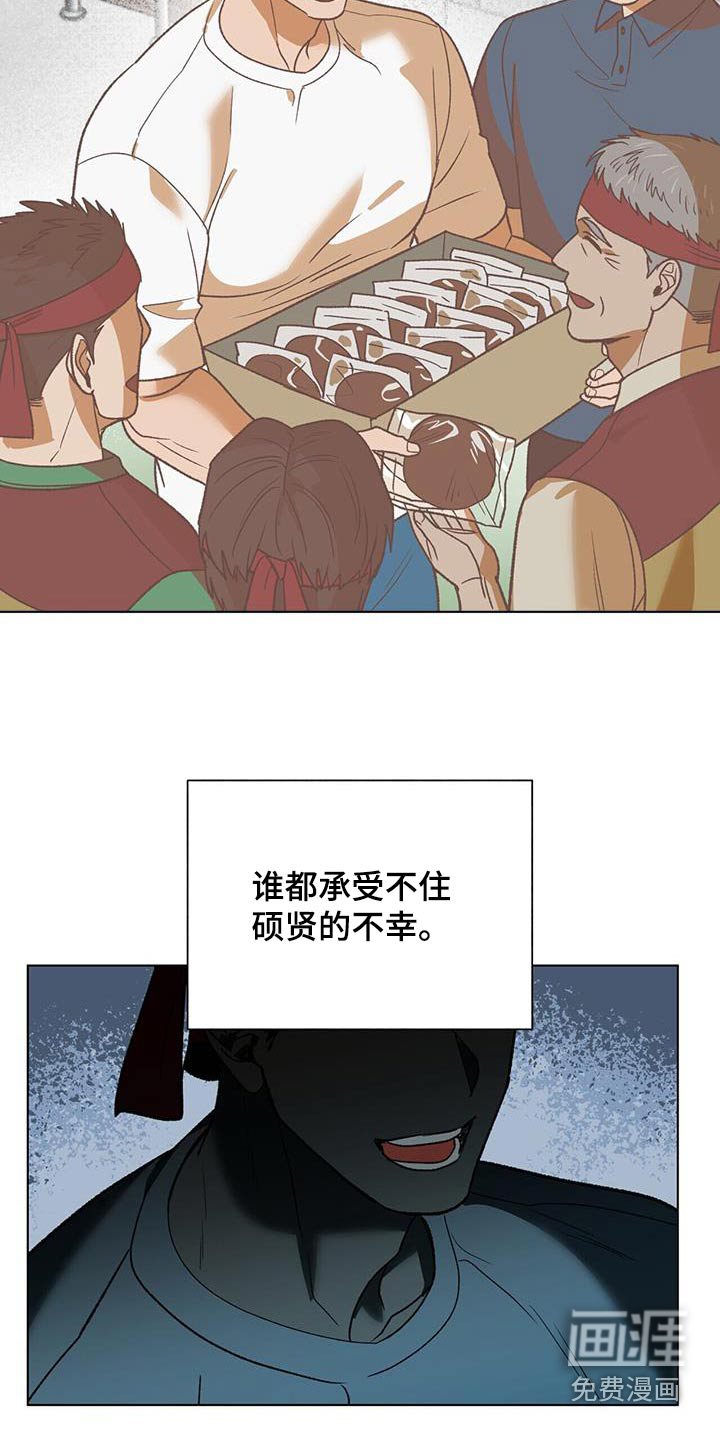 弃暗投明 第37话 第6页