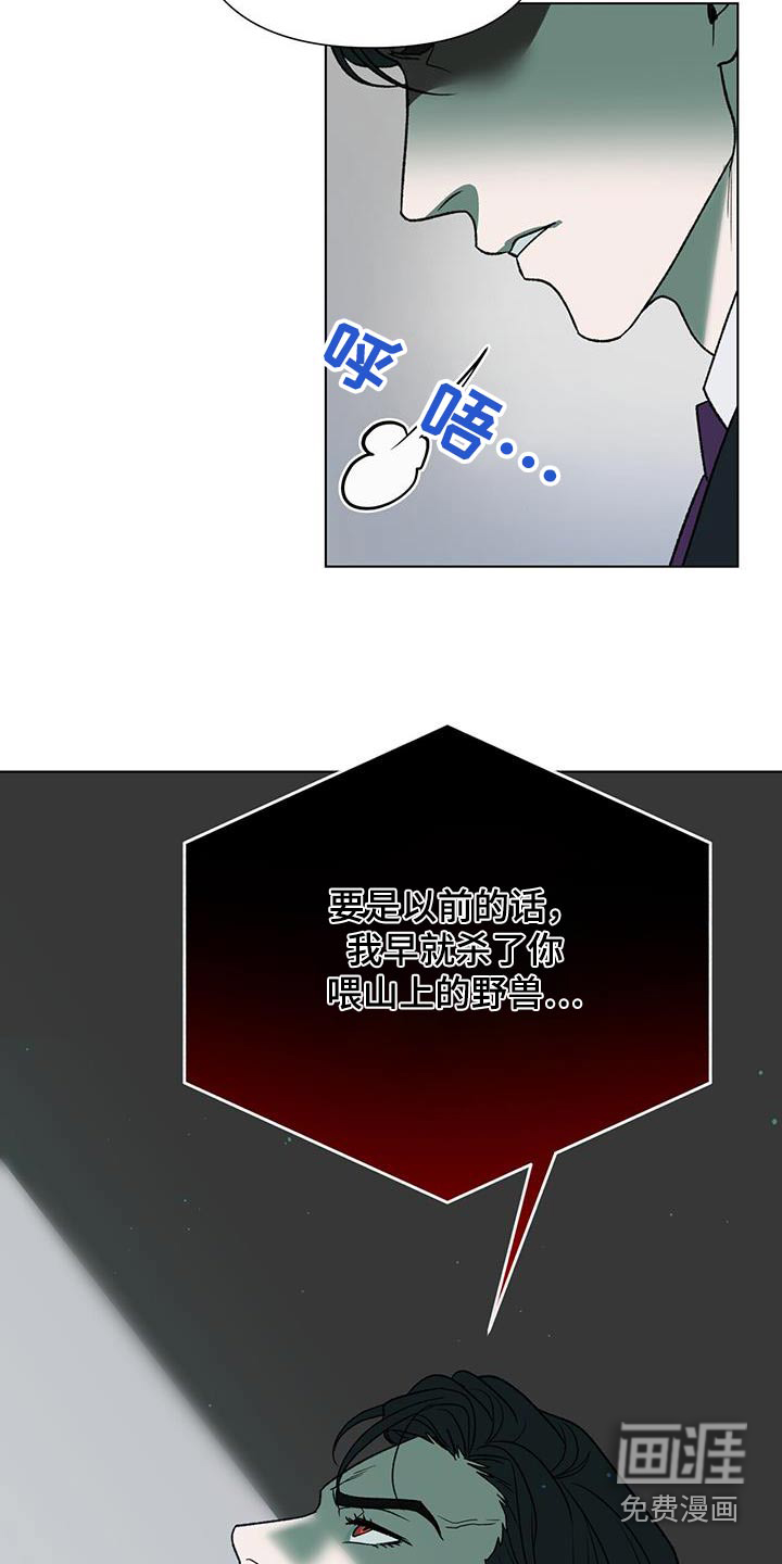 弃暗投明 第37话 第9页
