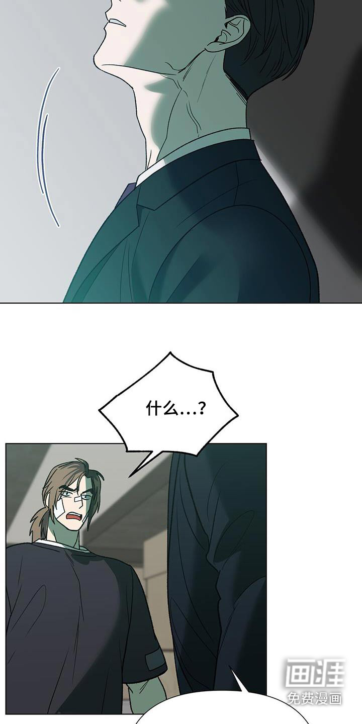 弃暗投明 第37话 第10页