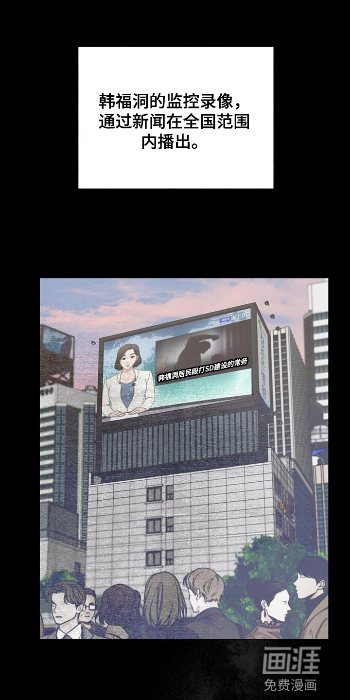 弃暗投明 第38话 第1页