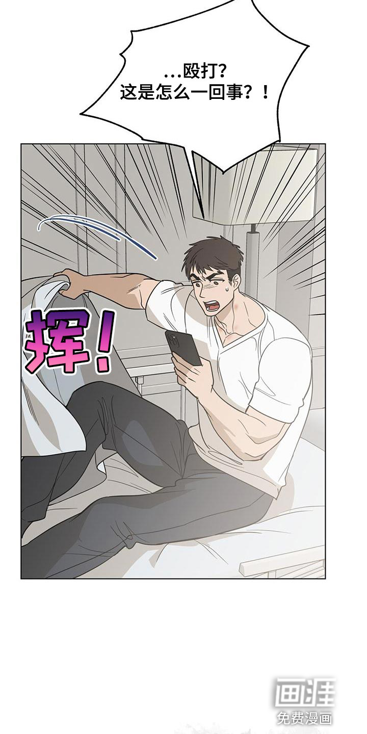 弃暗投明 第38话 第7页