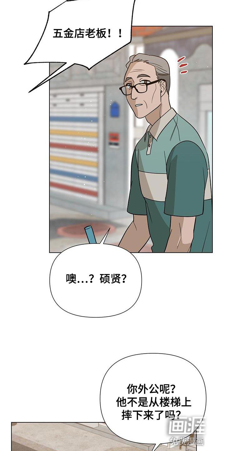 弃暗投明 第39话 第2页