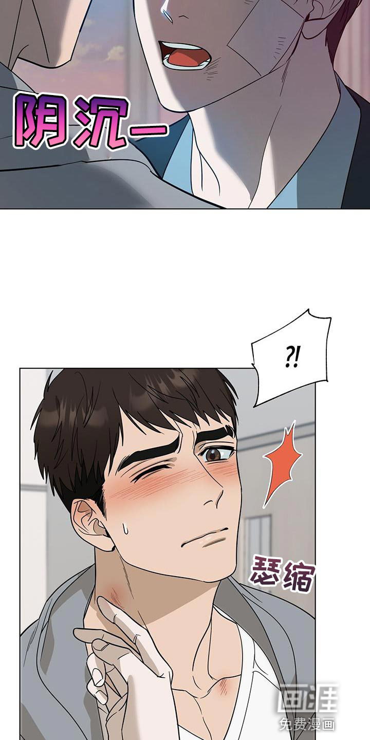 弃暗投明 第39话 第25页