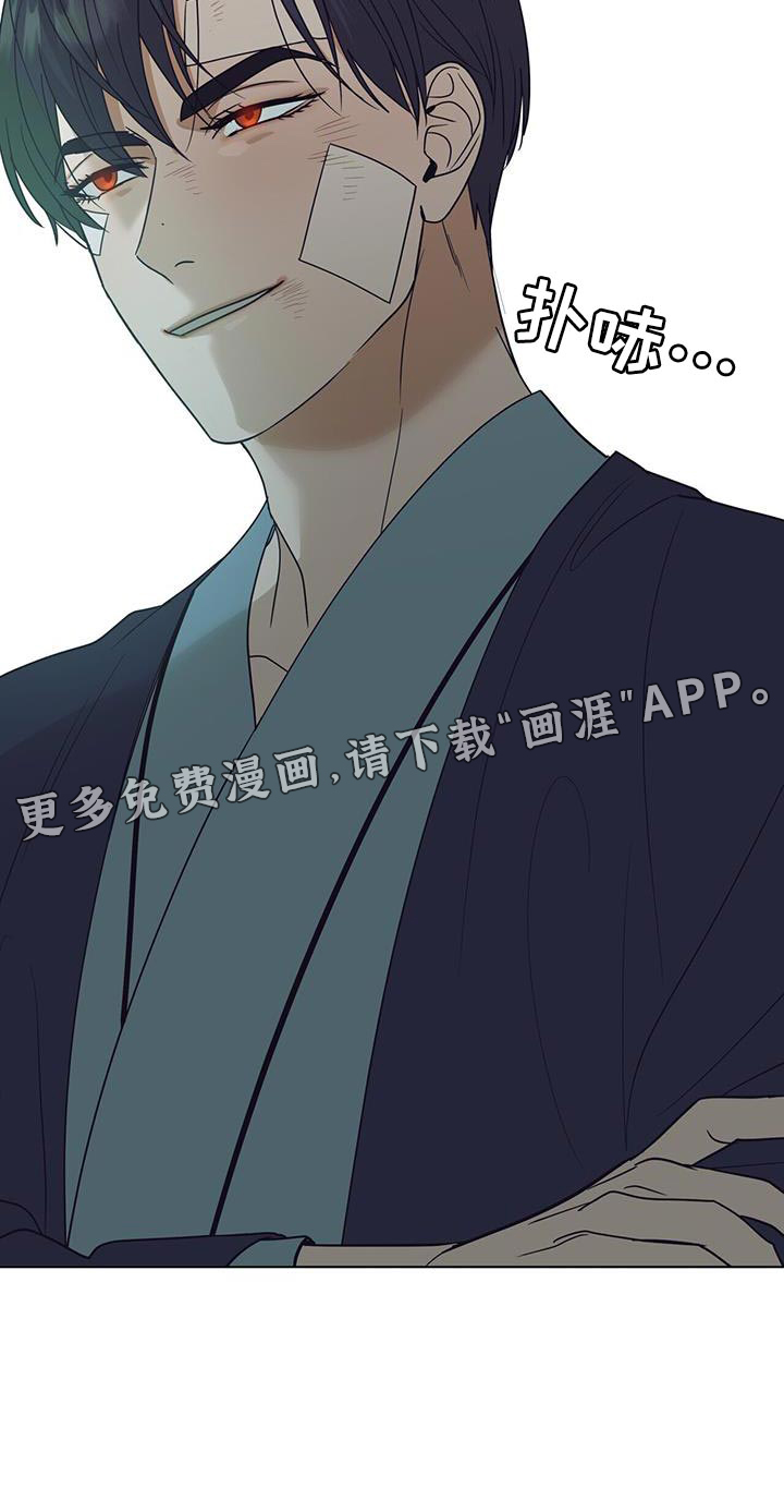 弃暗投明 第40话 第20页