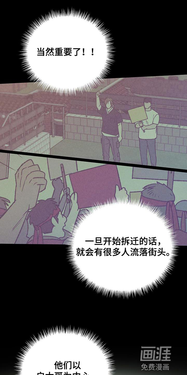 弃暗投明 第40话 第4页