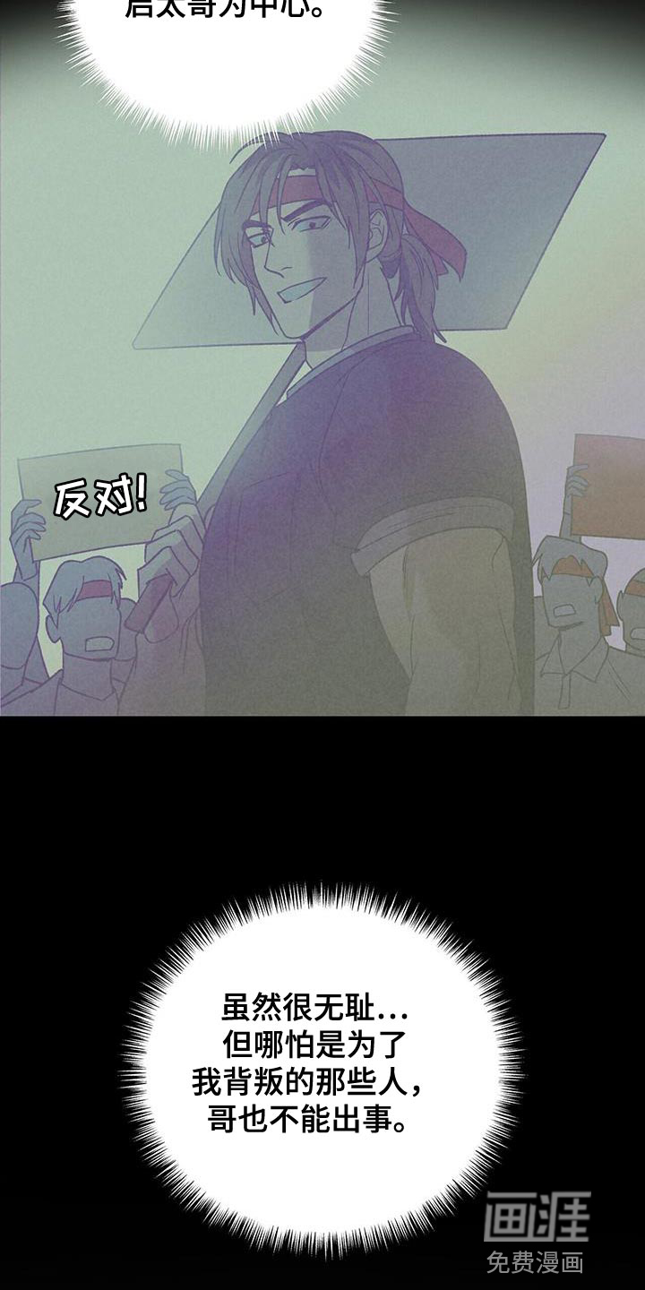 弃暗投明 第40话 第5页