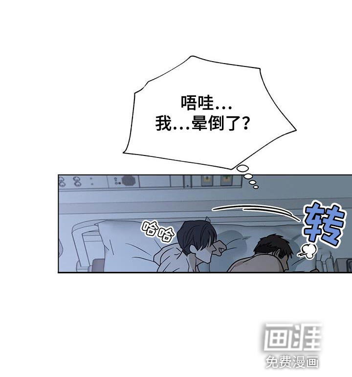 弃暗投明 第41话 第3页