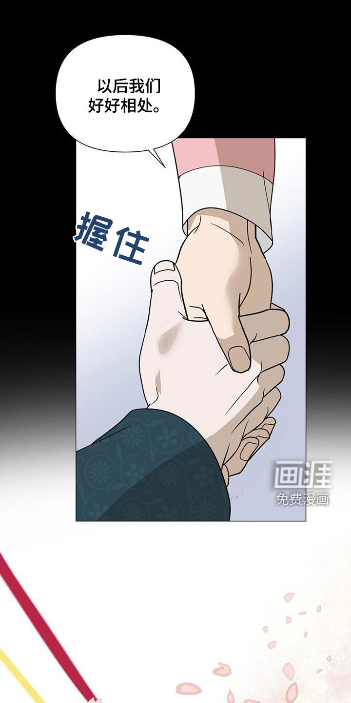 弃暗投明 第42话 第12页