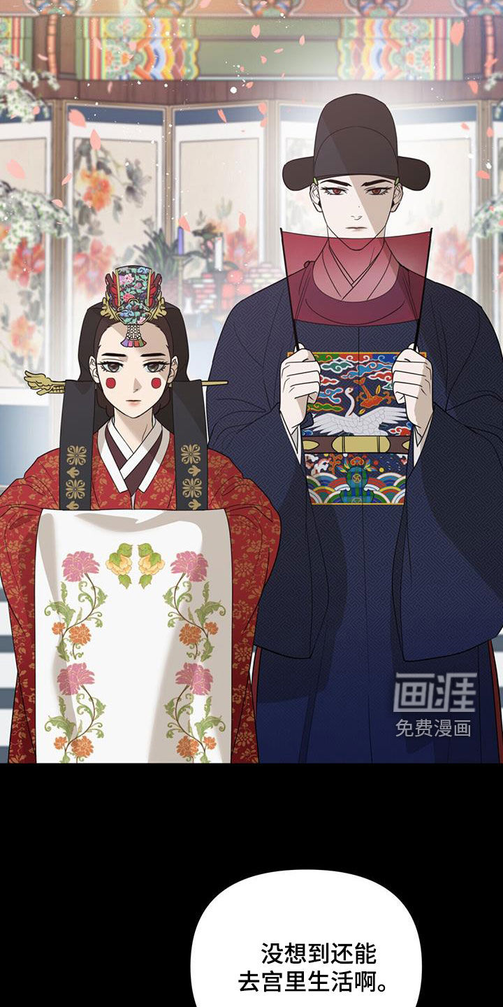弃暗投明 第42话 第15页