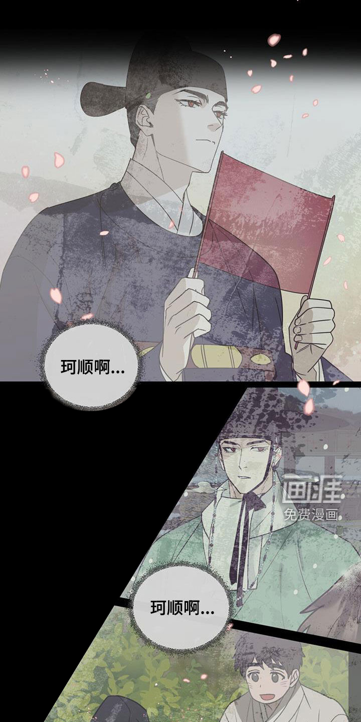 弃暗投明 第42话 第19页