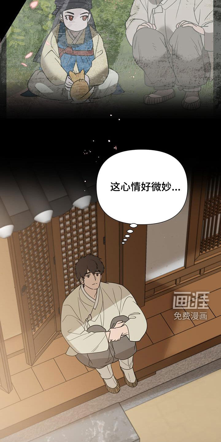 弃暗投明 第42话 第20页
