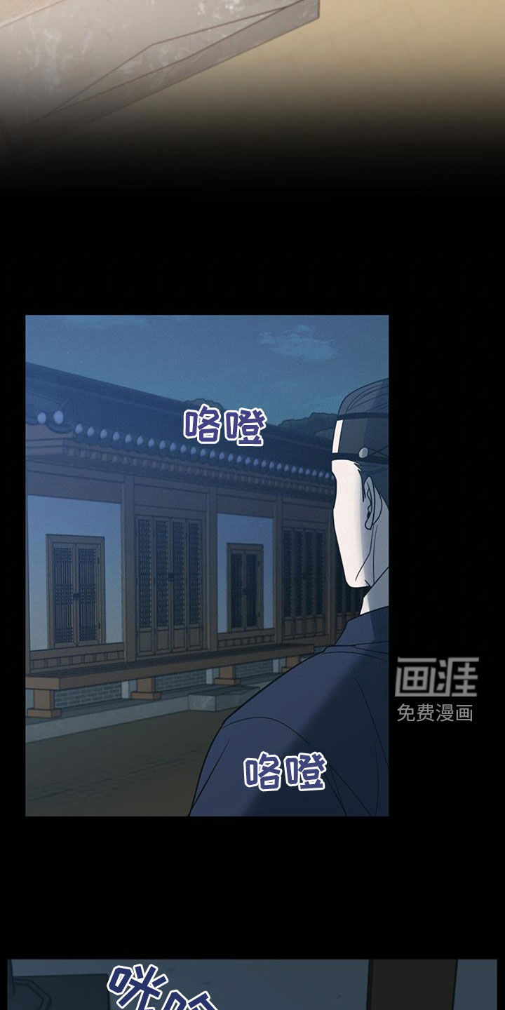 弃暗投明 第42话 第21页