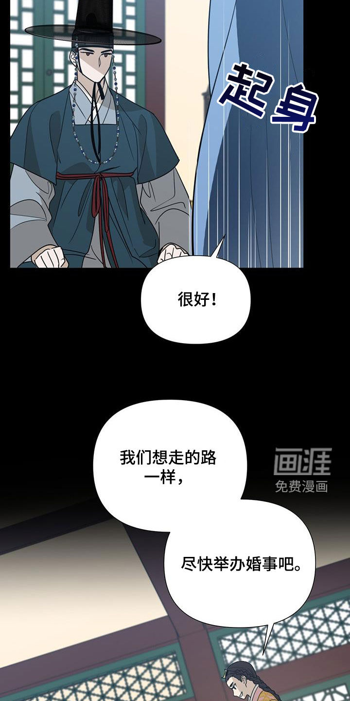 弃暗投明 第42话 第10页