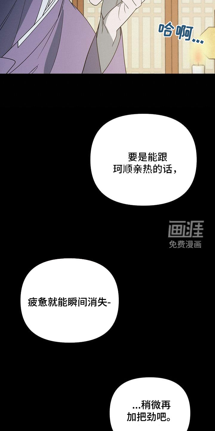 弃暗投明 第43话 第12页