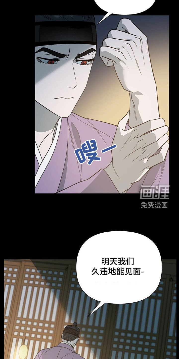 弃暗投明 第43话 第13页