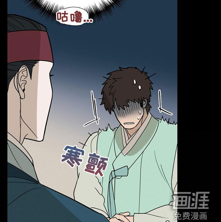 弃暗投明 第43话 第18页