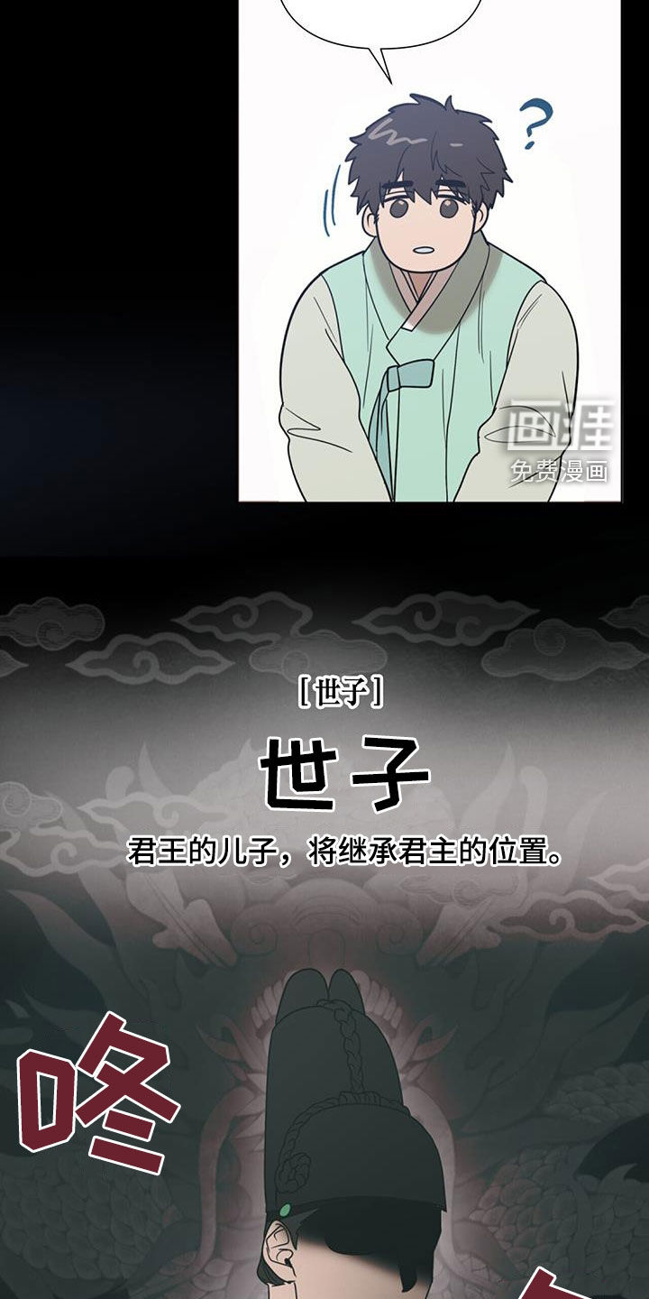 弃暗投明 第43话 第21页