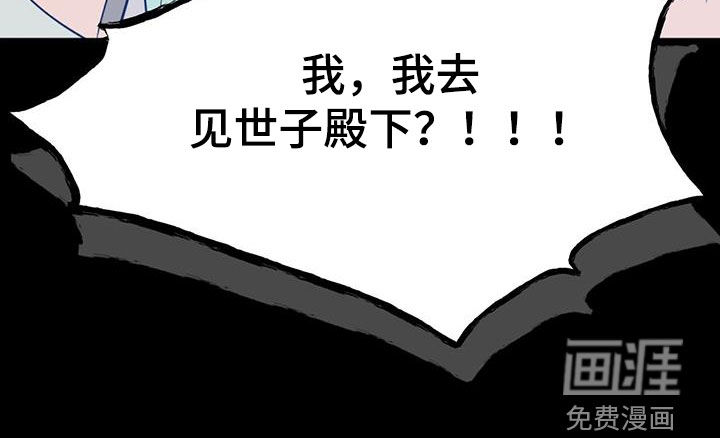 弃暗投明 第43话 第23页