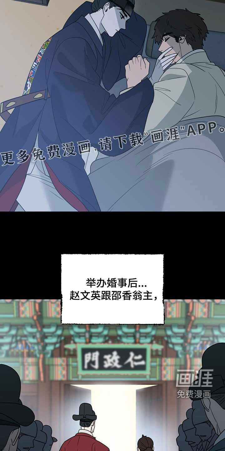 弃暗投明 第43话 第4页