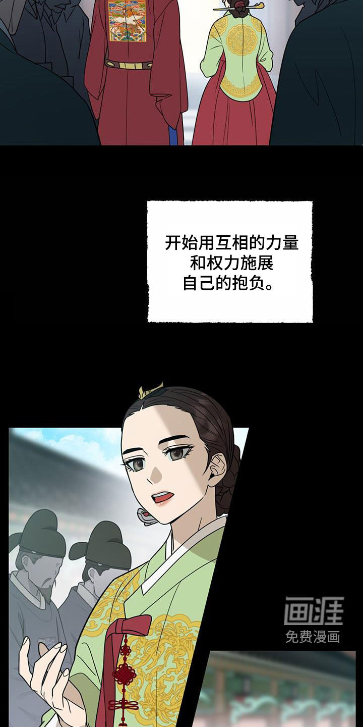 弃暗投明 第43话 第5页