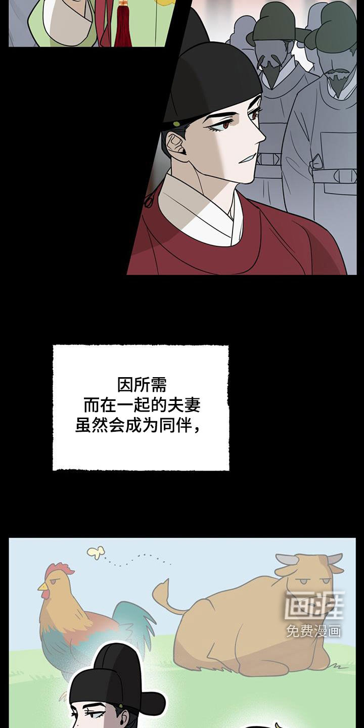 弃暗投明 第43话 第6页