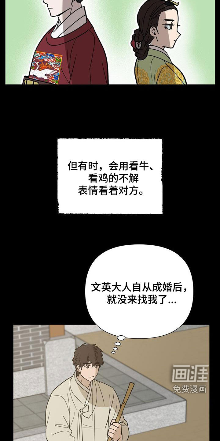 弃暗投明 第43话 第7页