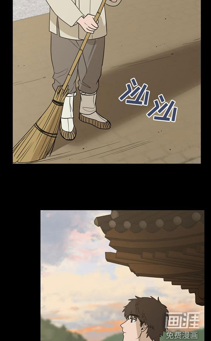 弃暗投明 第43话 第8页