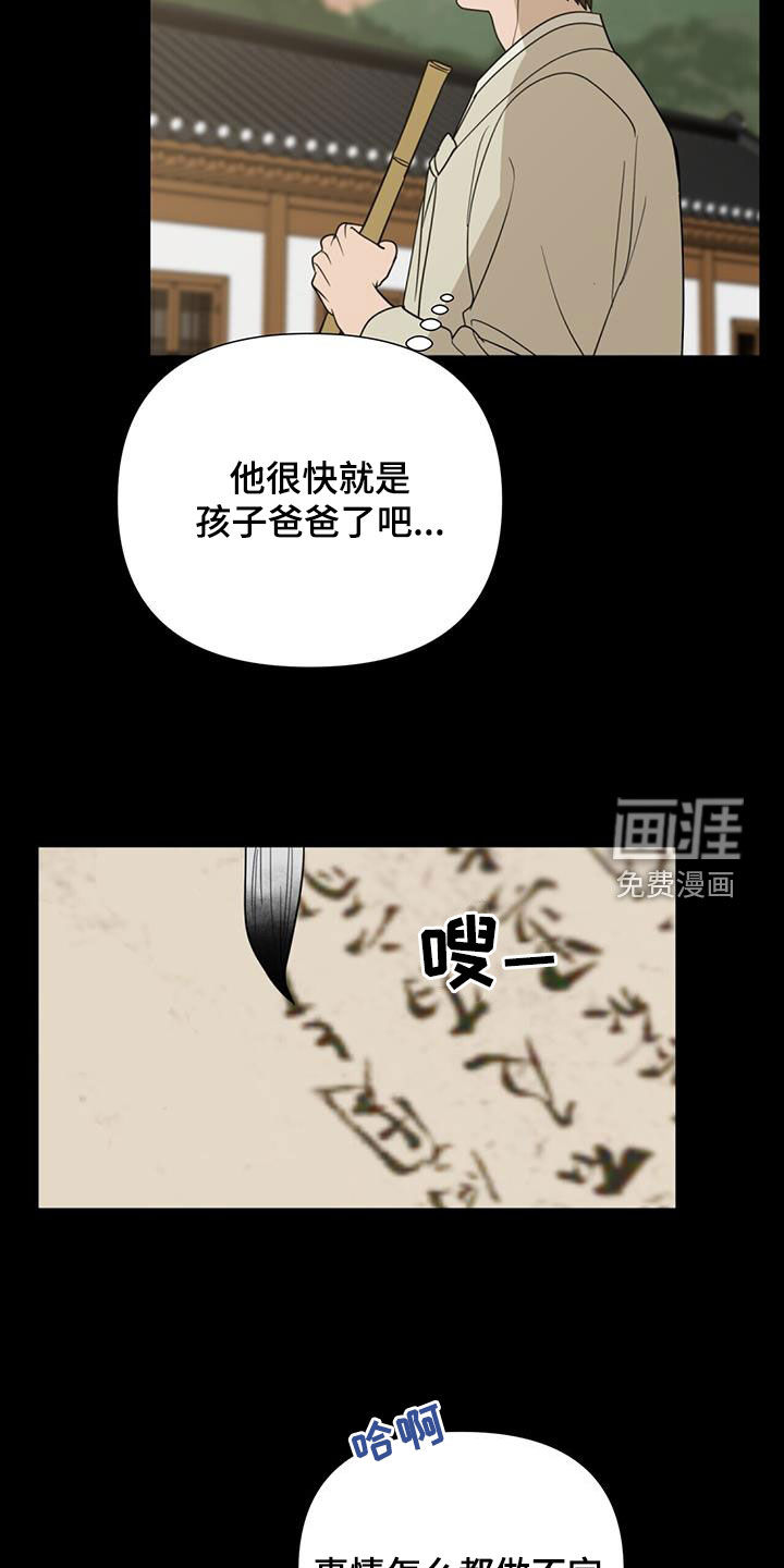 弃暗投明 第43话 第9页