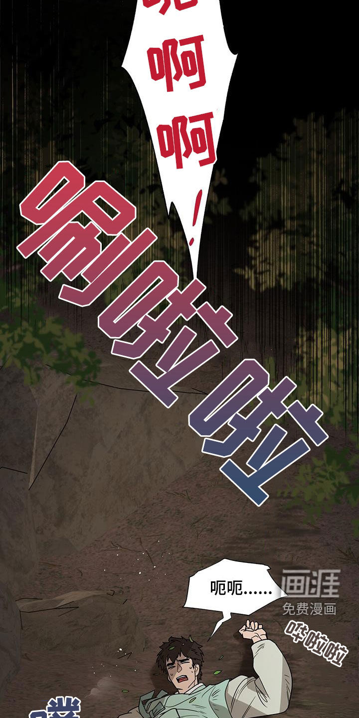 弃暗投明 第44话 第16页