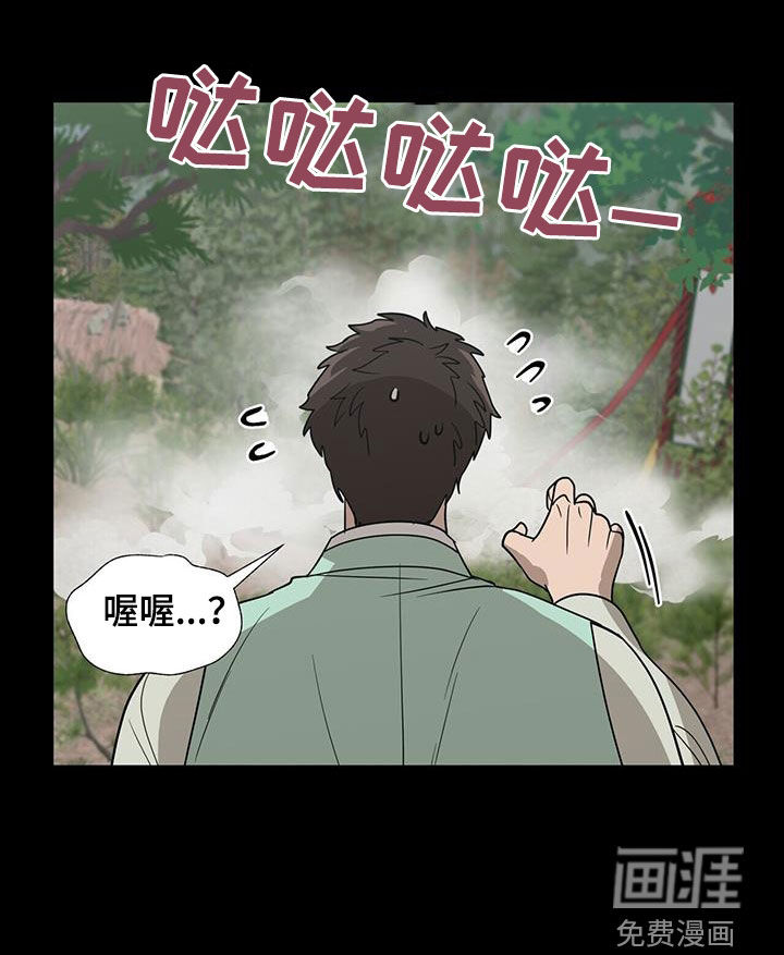 弃暗投明 第44话 第10页