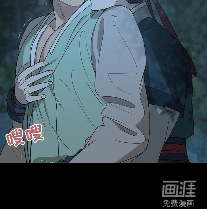 弃暗投明 第45话 第20页
