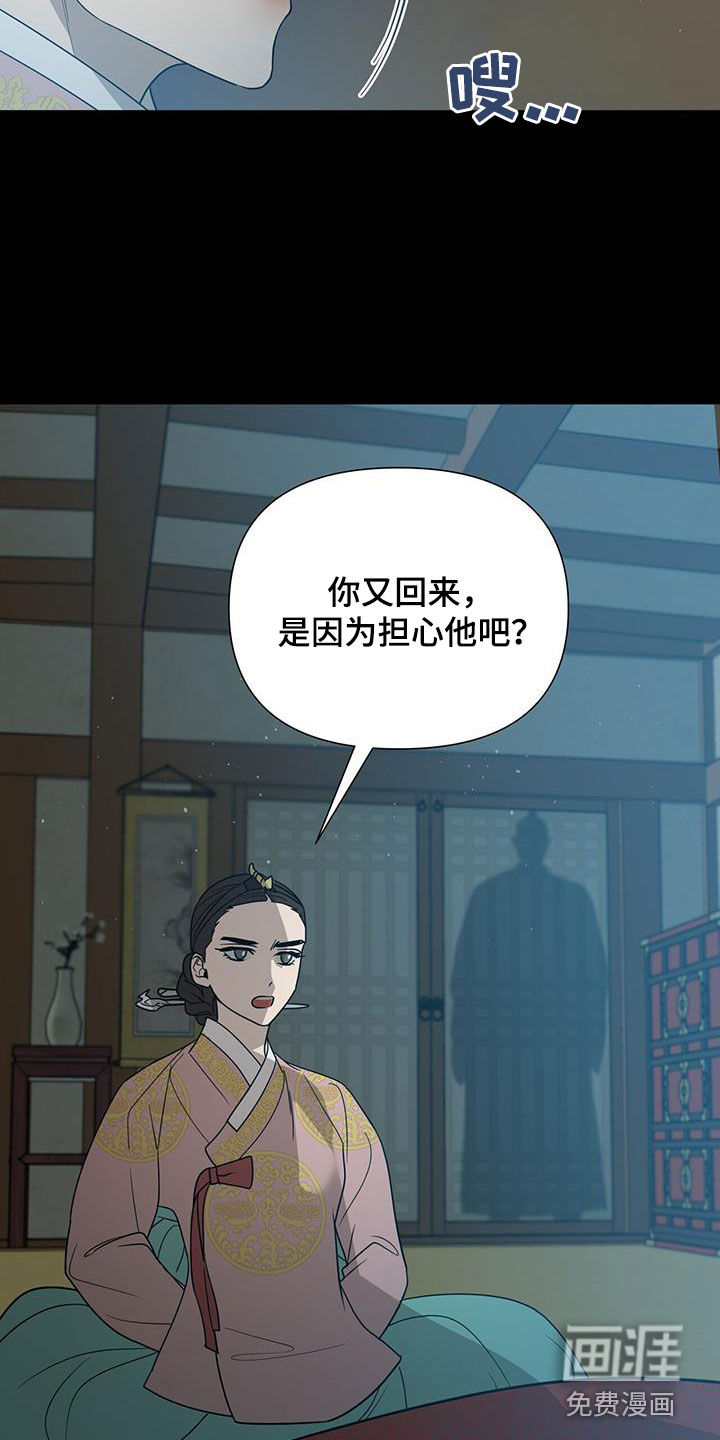 弃暗投明 第47话 第14页