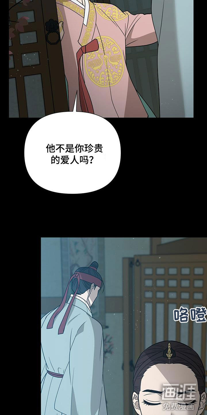 弃暗投明 第47话 第17页