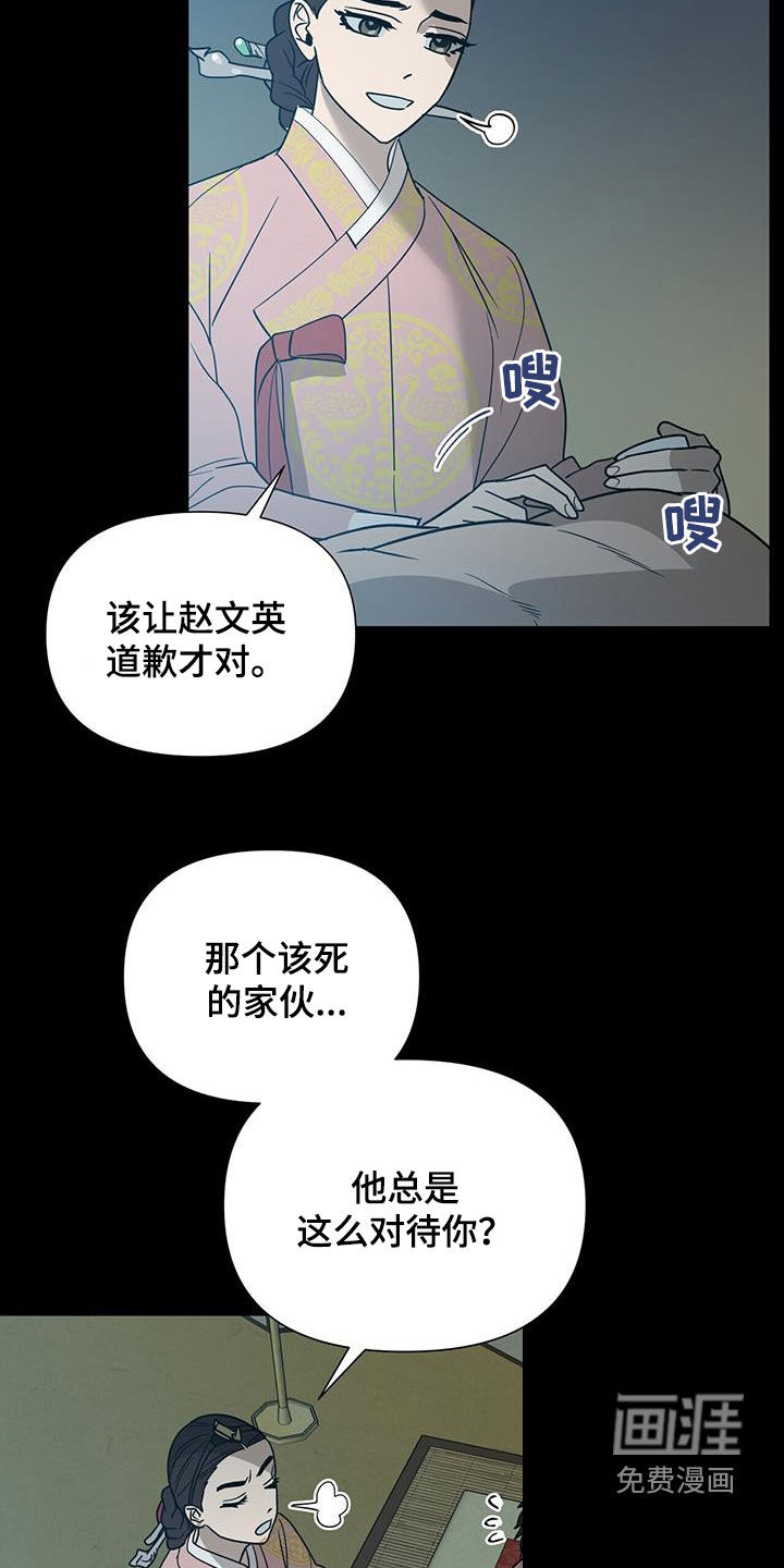 弃暗投明 第47话 第8页