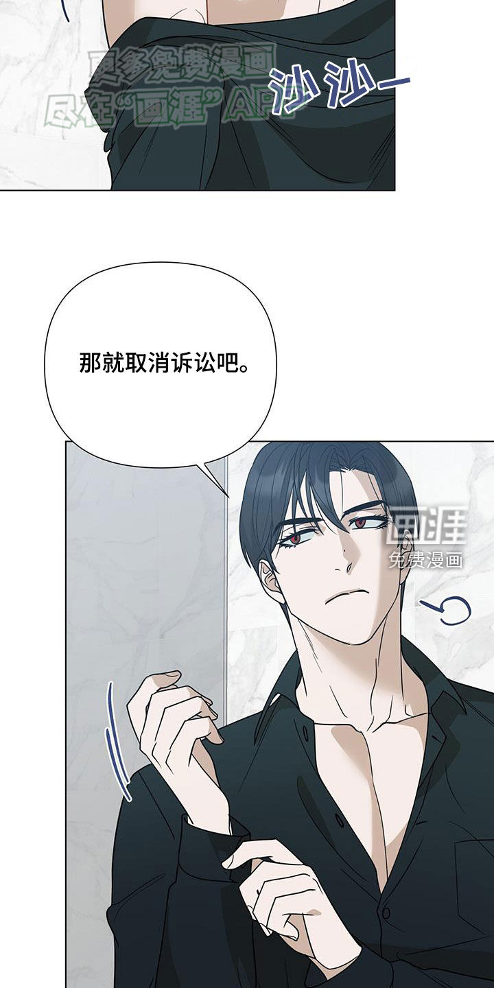弃暗投明 第48话 第5页