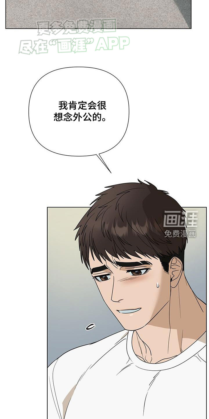 弃暗投明 第48话 第8页