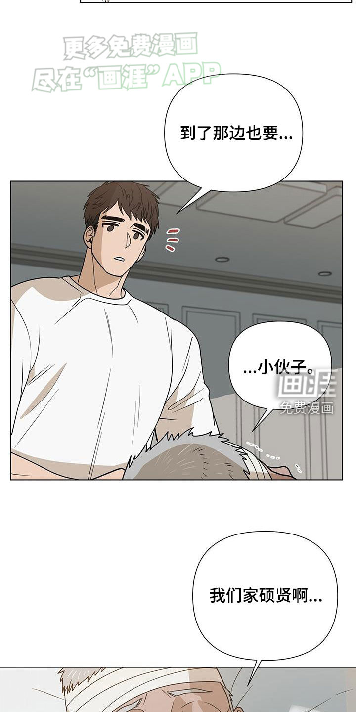 弃暗投明 第48话 第9页