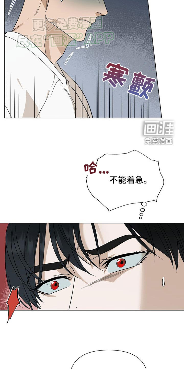 弃暗投明 第49话 第9页