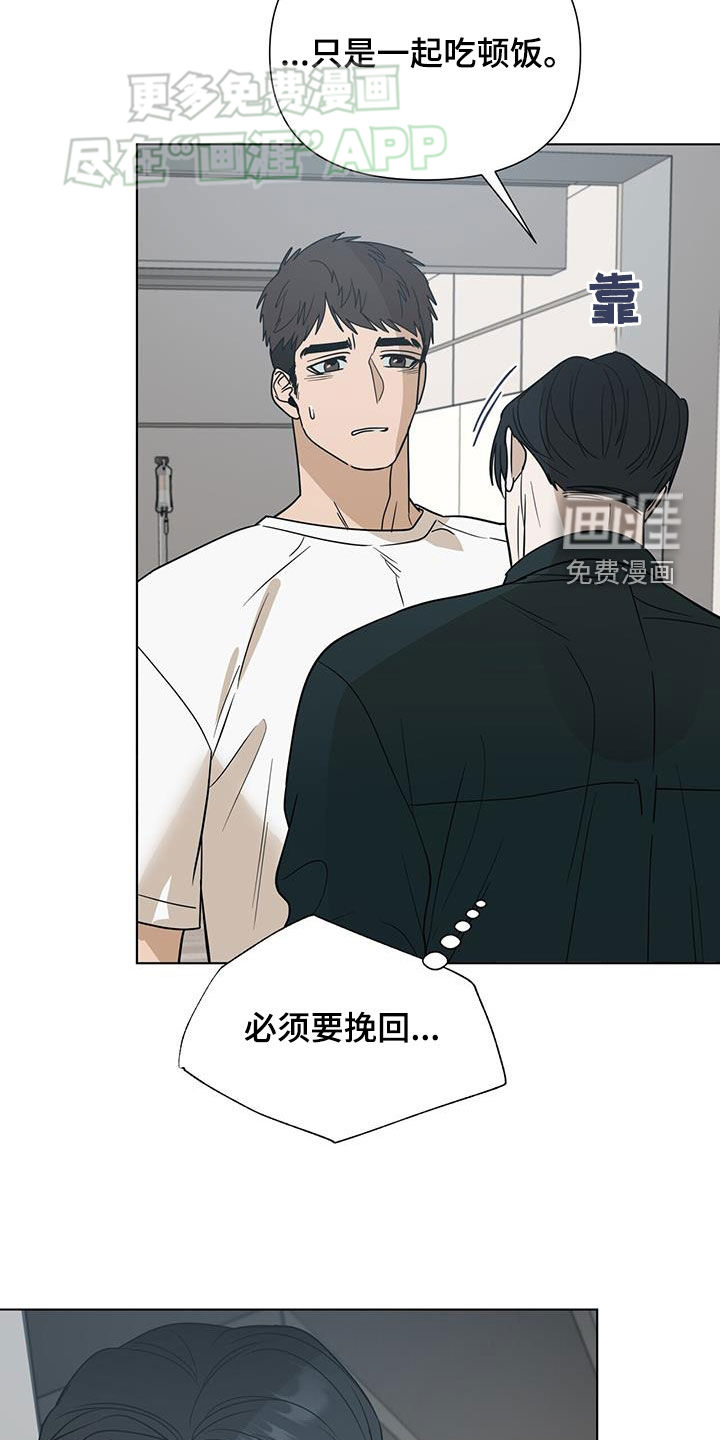 弃暗投明 第49话 第10页