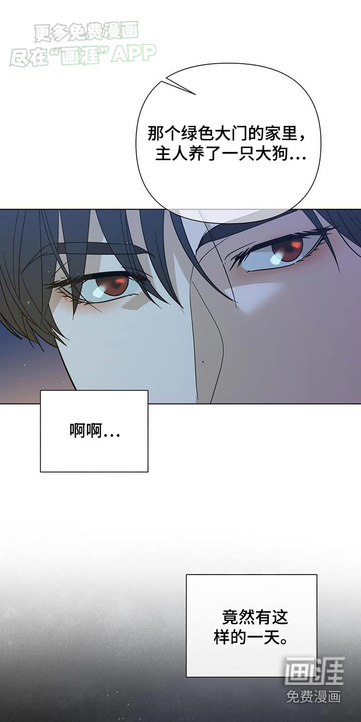 弃暗投明 第50话 第22页