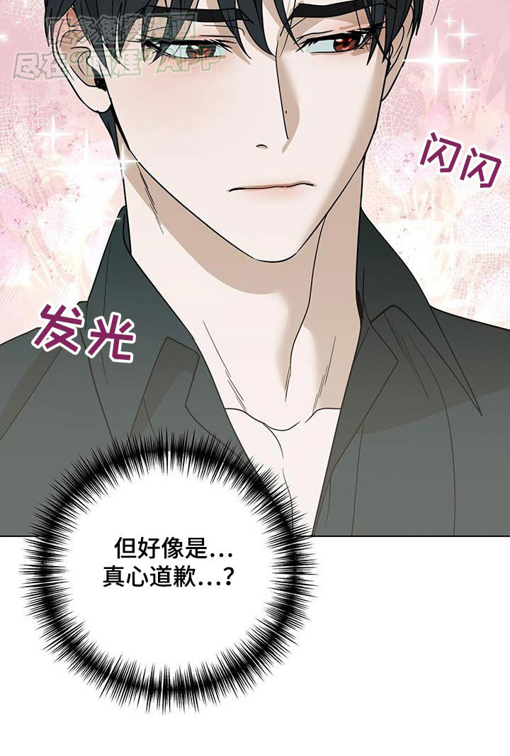 弃暗投明 第50话 第10页